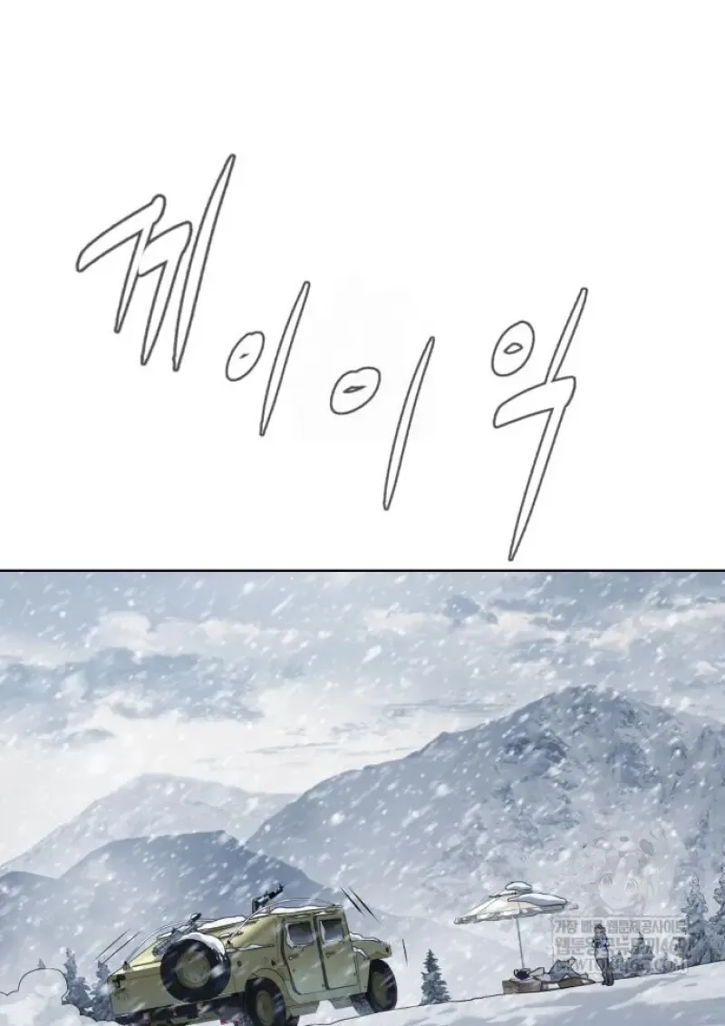 Killer Peter ปีเตอร์โคตรนักฆ่า ตอนที่ 120 หน้า 163