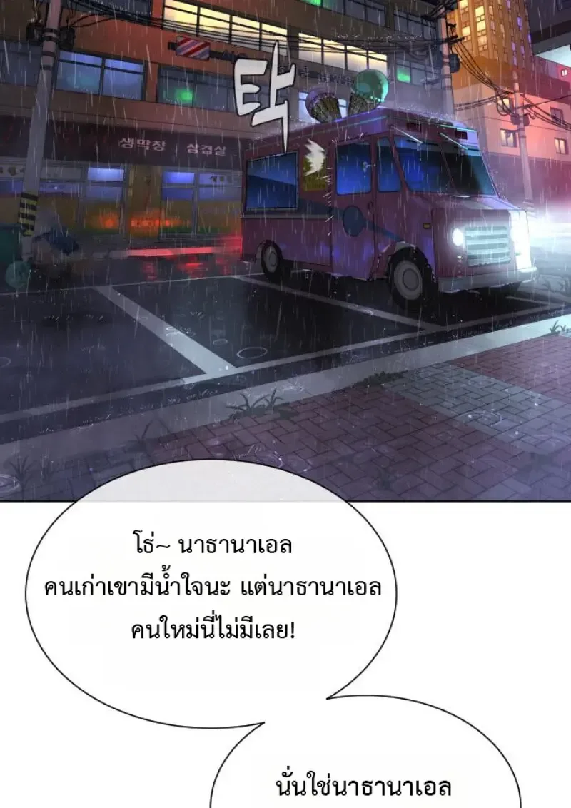 Killer Peter ปีเตอร์โคตรนักฆ่า ตอนที่ 120 หน้า 17