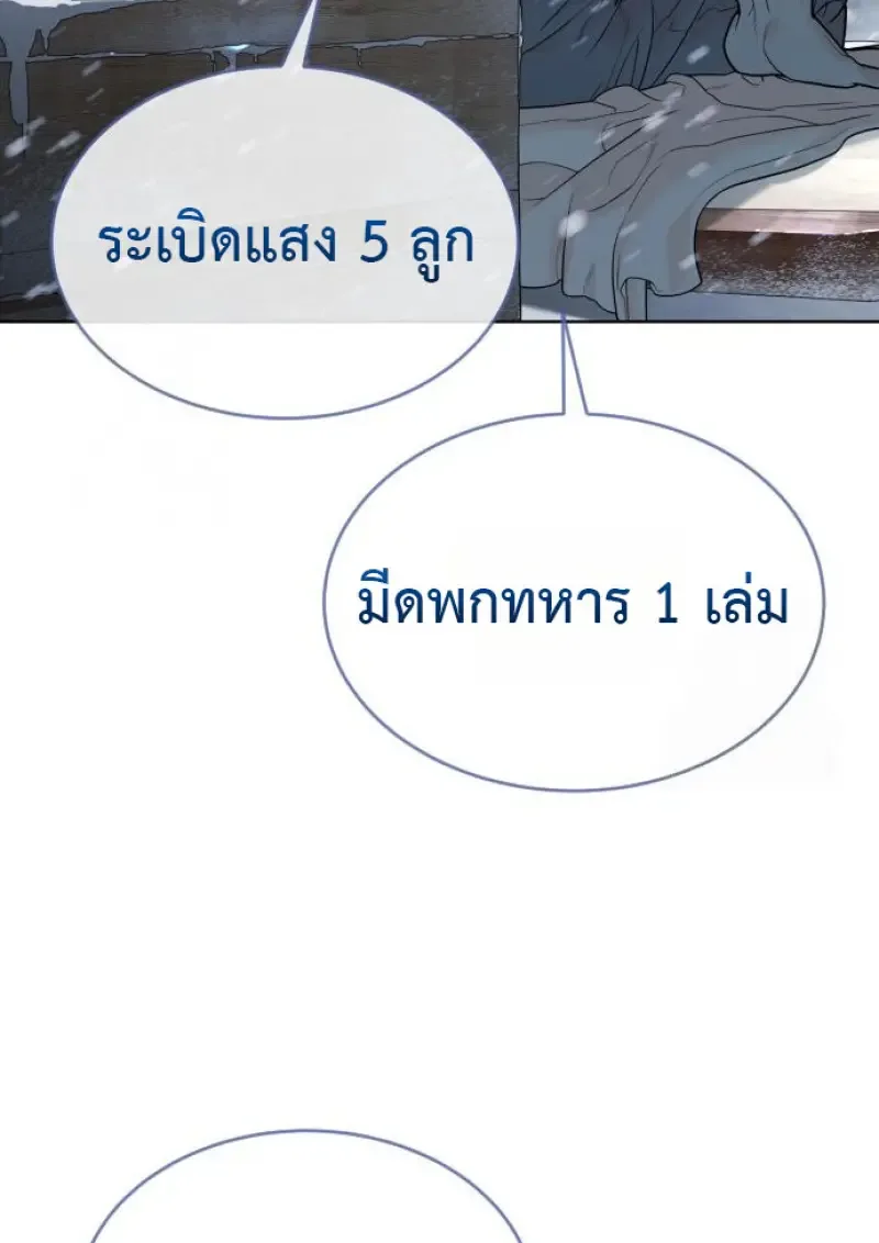Killer Peter ปีเตอร์โคตรนักฆ่า ตอนที่ 120 หน้า 172