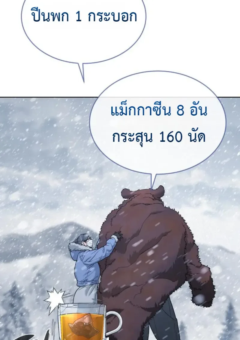 Killer Peter ปีเตอร์โคตรนักฆ่า ตอนที่ 120 หน้า 173