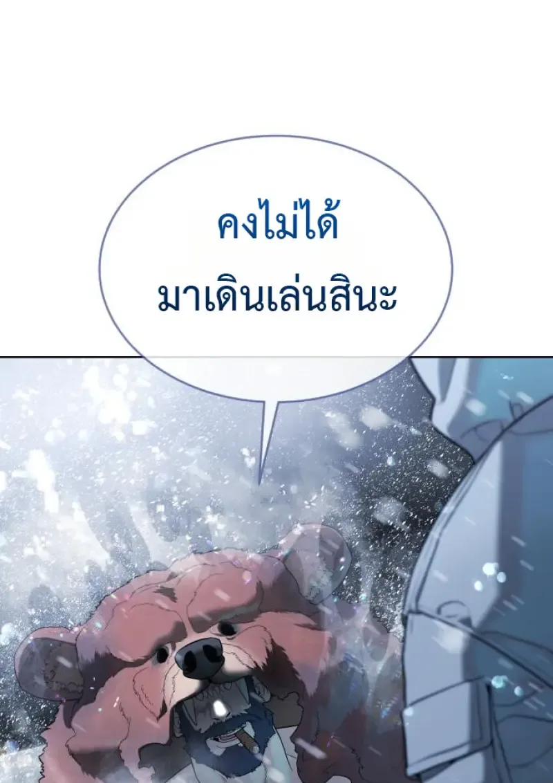 Killer Peter ปีเตอร์โคตรนักฆ่า ตอนที่ 120 หน้า 175