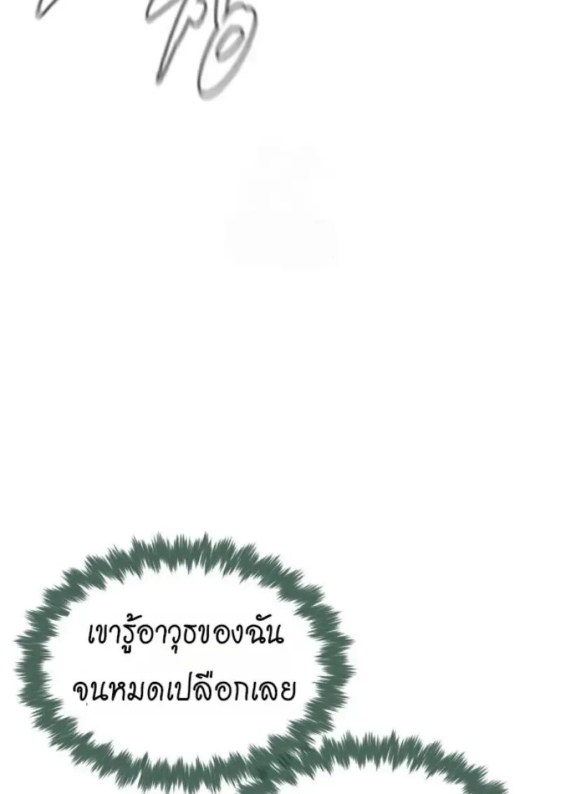Killer Peter ปีเตอร์โคตรนักฆ่า ตอนที่ 120 หน้า 177