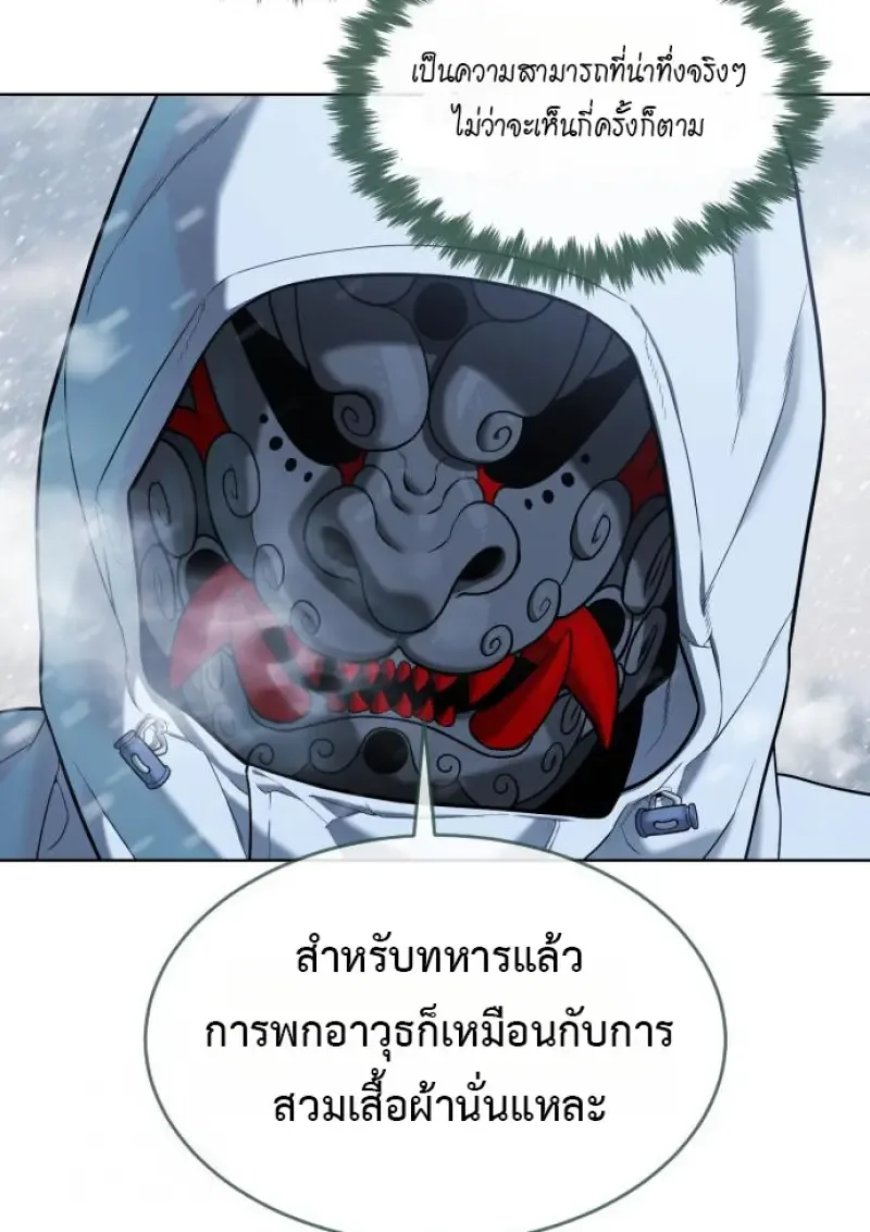 Killer Peter ปีเตอร์โคตรนักฆ่า ตอนที่ 120 หน้า 178