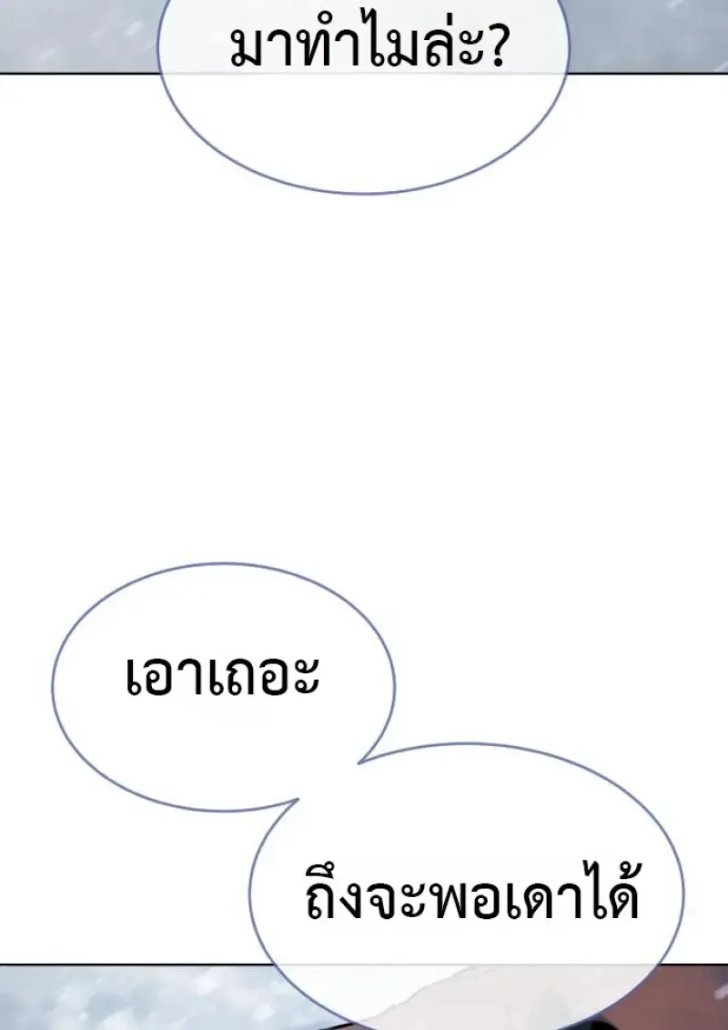 Killer Peter ปีเตอร์โคตรนักฆ่า ตอนที่ 120 หน้า 181