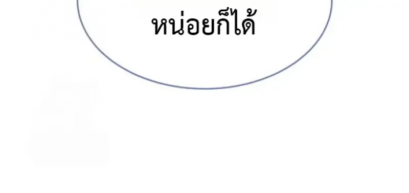 Killer Peter ปีเตอร์โคตรนักฆ่า ตอนที่ 120 หน้า 183