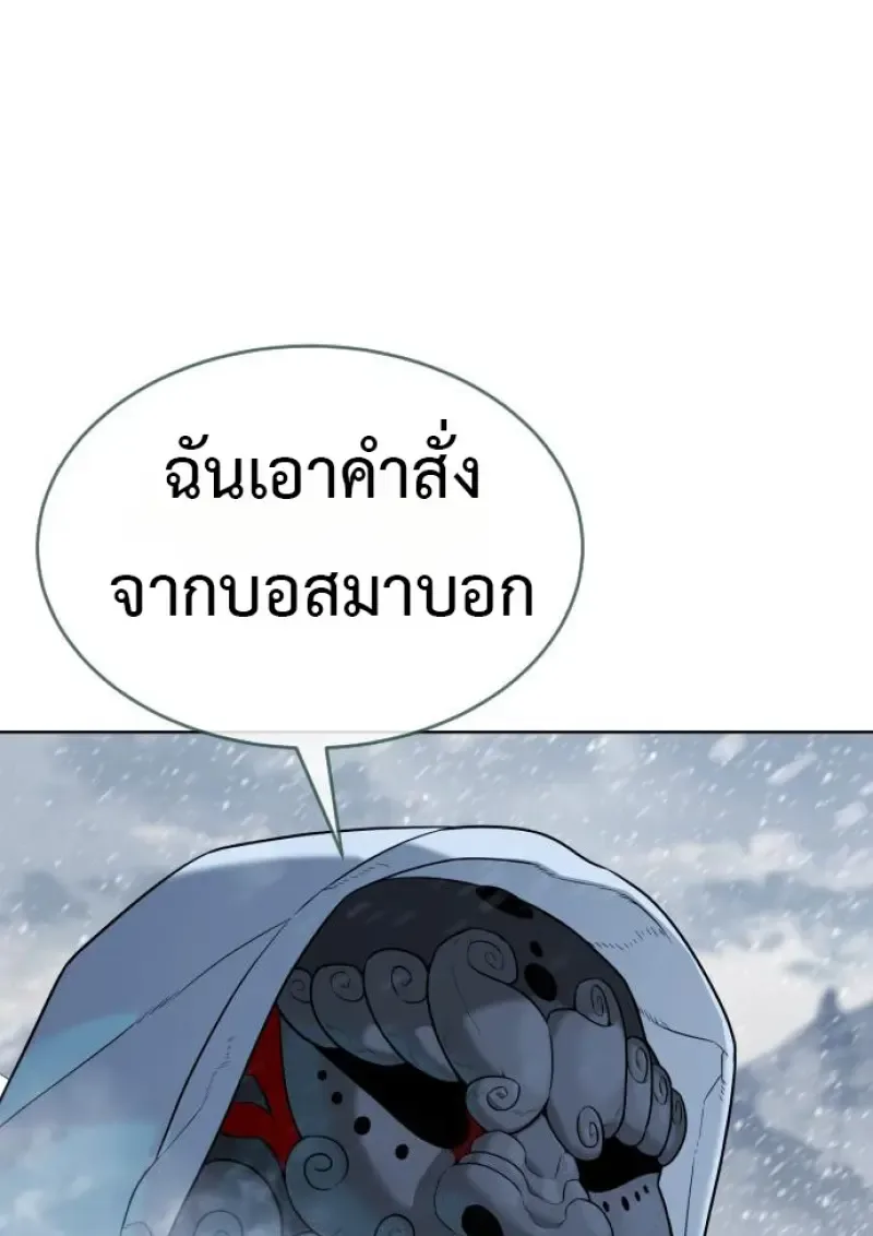 Killer Peter ปีเตอร์โคตรนักฆ่า ตอนที่ 120 หน้า 184