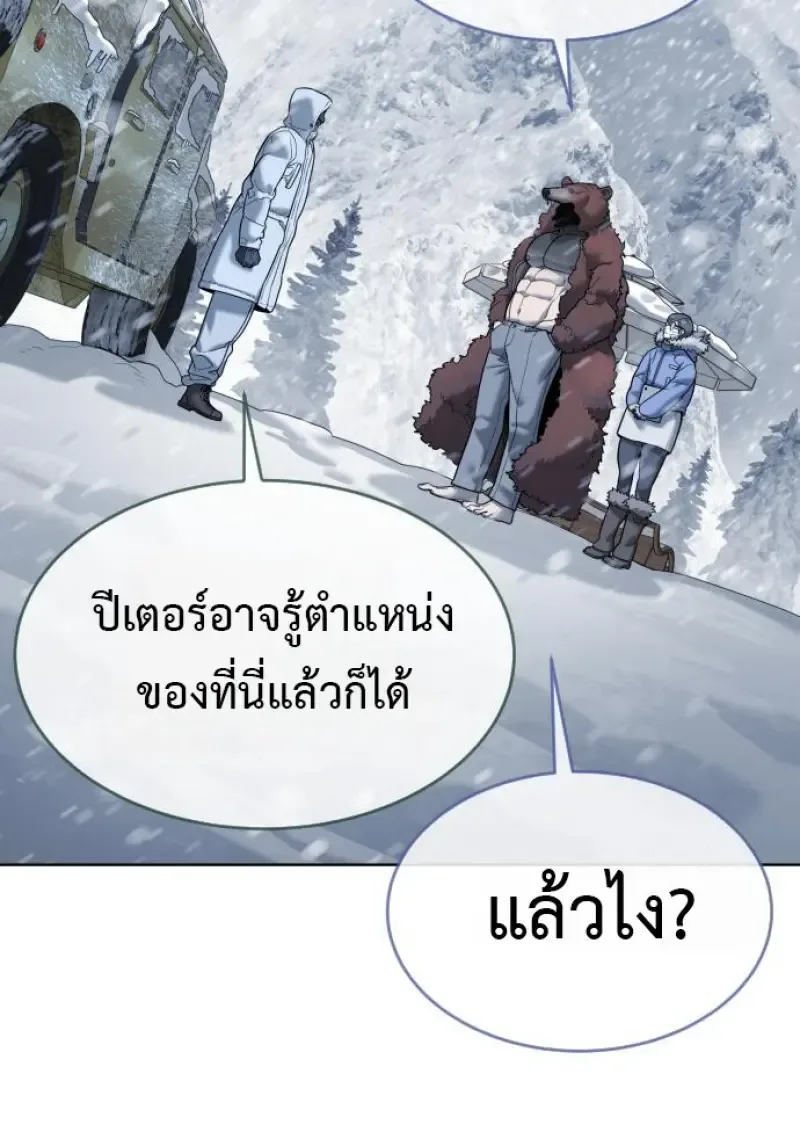 Killer Peter ปีเตอร์โคตรนักฆ่า ตอนที่ 120 หน้า 187