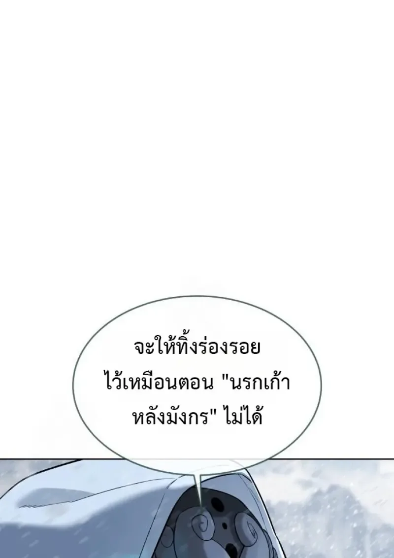 Killer Peter ปีเตอร์โคตรนักฆ่า ตอนที่ 120 หน้า 188
