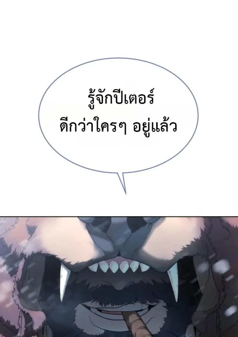 Killer Peter ปีเตอร์โคตรนักฆ่า ตอนที่ 120 หน้า 190
