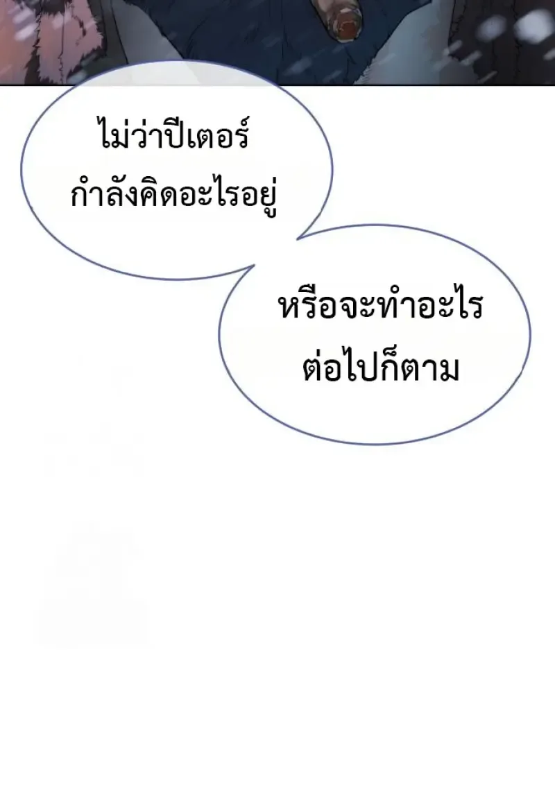 Killer Peter ปีเตอร์โคตรนักฆ่า ตอนที่ 120 หน้า 191