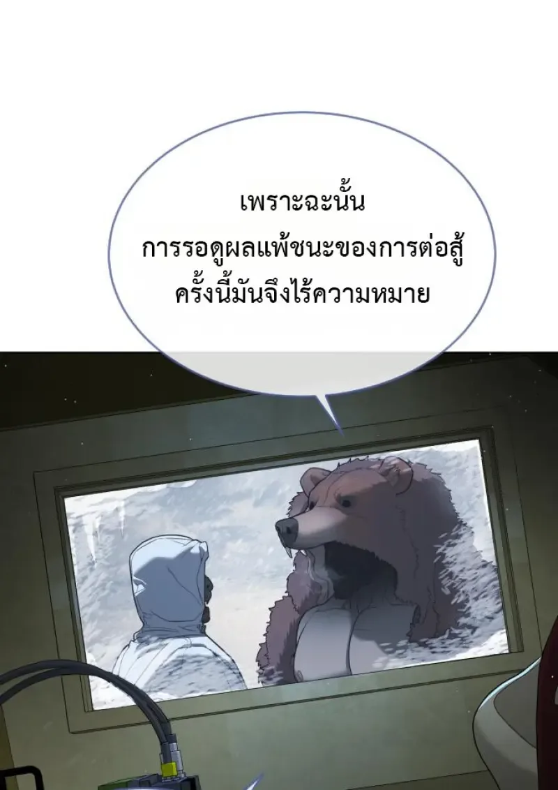 Killer Peter ปีเตอร์โคตรนักฆ่า ตอนที่ 120 หน้า 192