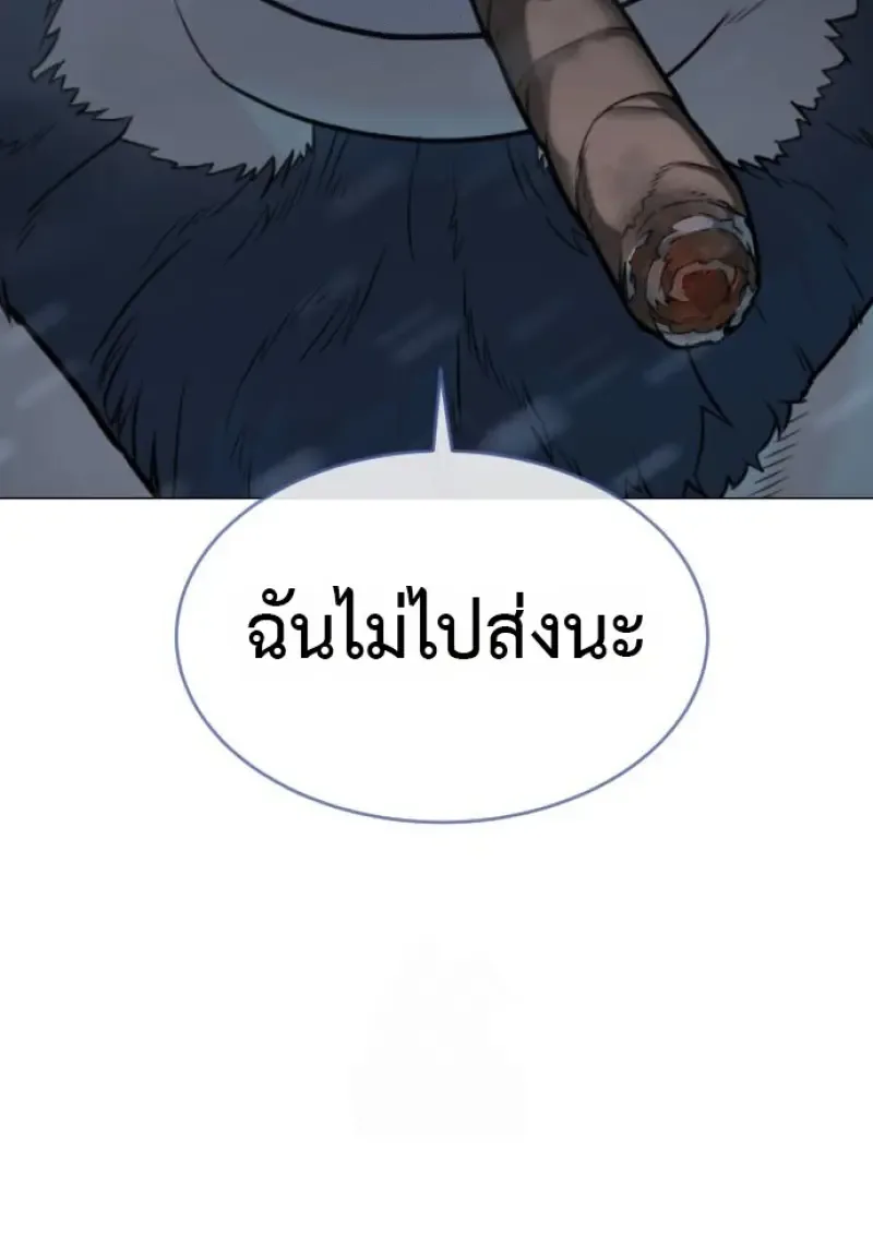 Killer Peter ปีเตอร์โคตรนักฆ่า ตอนที่ 120 หน้า 195