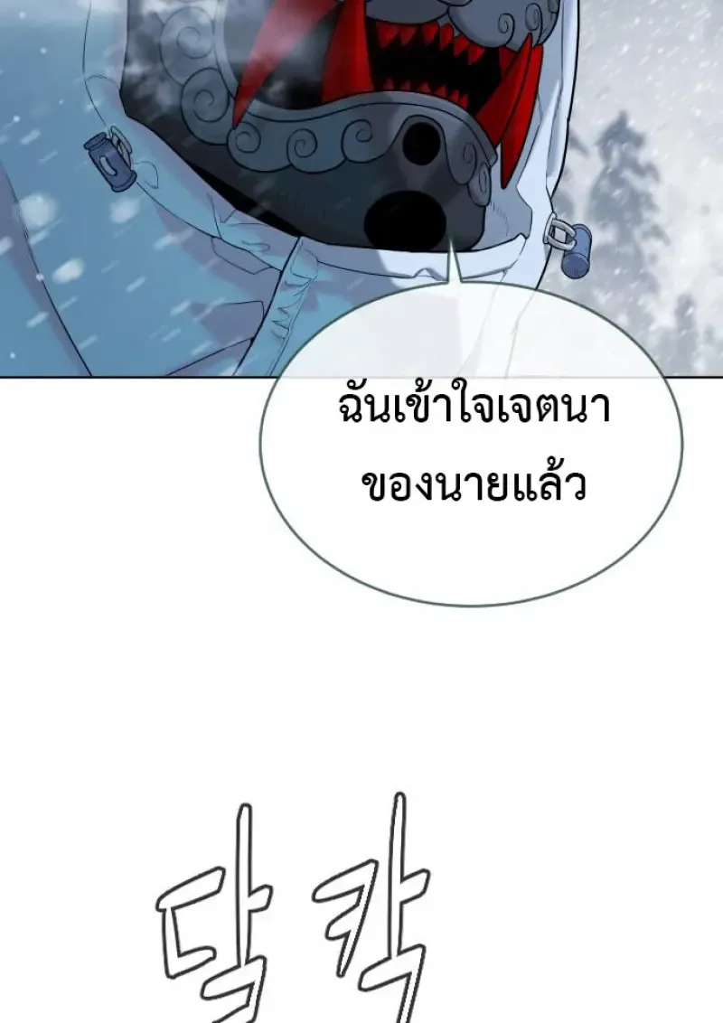 Killer Peter ปีเตอร์โคตรนักฆ่า ตอนที่ 120 หน้า 197
