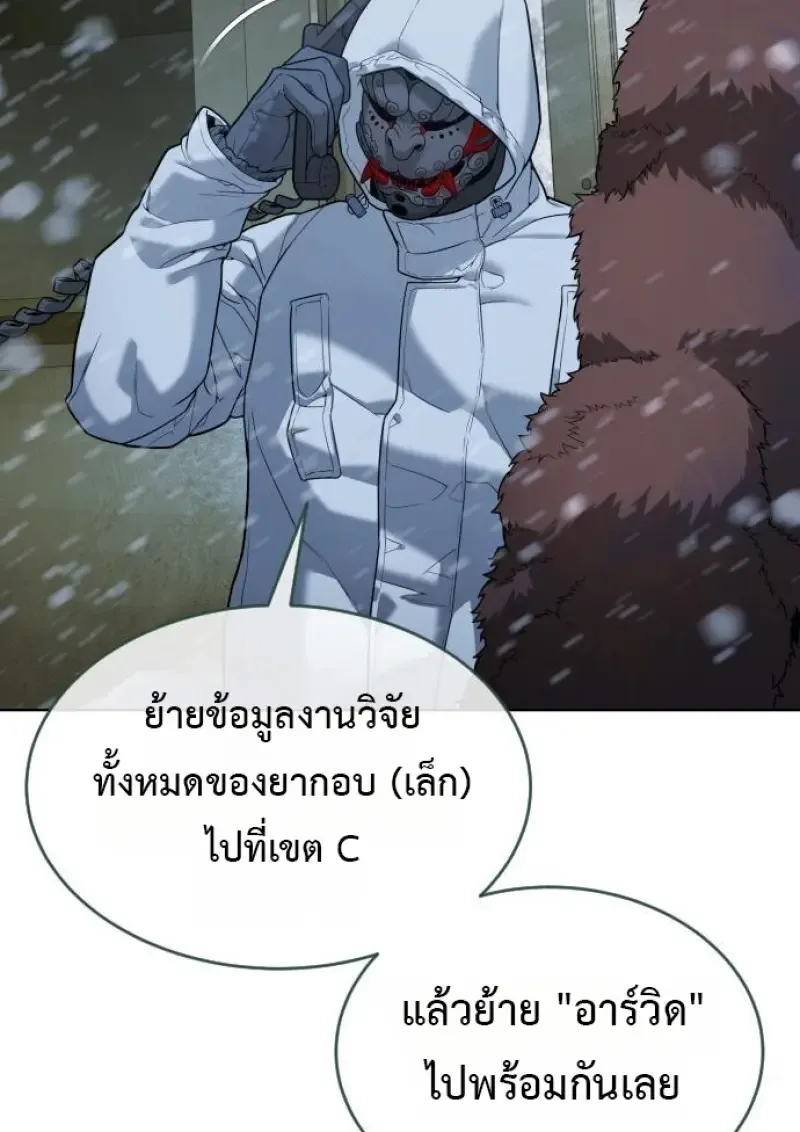 Killer Peter ปีเตอร์โคตรนักฆ่า ตอนที่ 120 หน้า 199