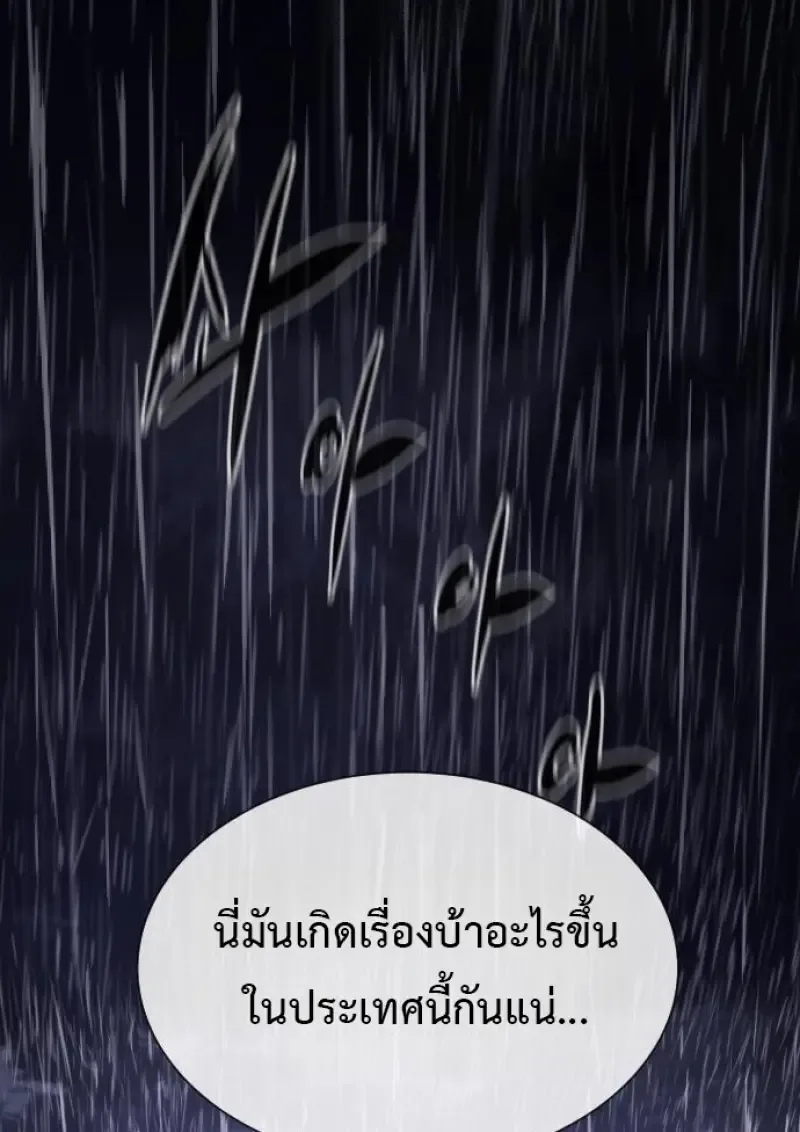 Killer Peter ปีเตอร์โคตรนักฆ่า ตอนที่ 120 หน้า 2