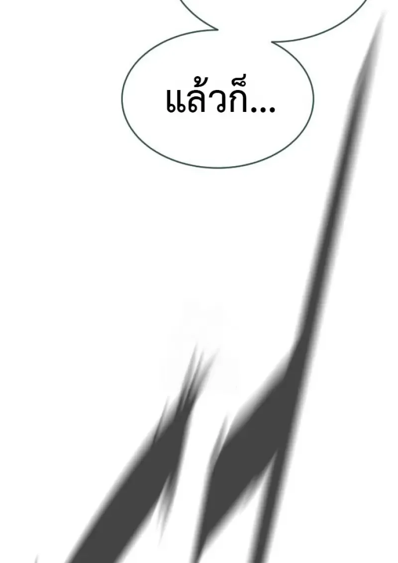 Killer Peter ปีเตอร์โคตรนักฆ่า ตอนที่ 120 หน้า 200