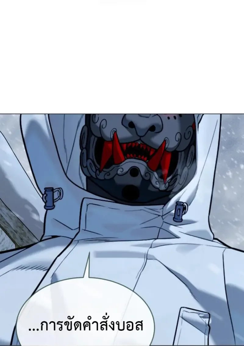 Killer Peter ปีเตอร์โคตรนักฆ่า ตอนที่ 120 หน้า 205