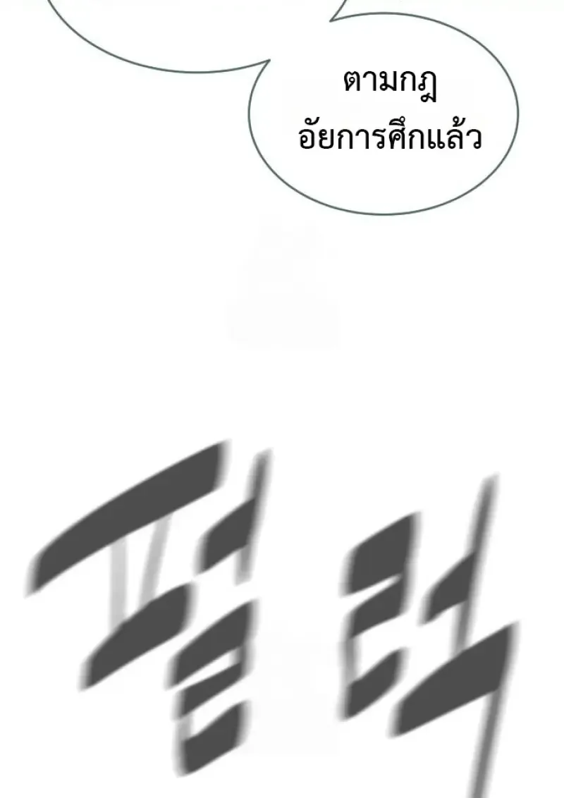 Killer Peter ปีเตอร์โคตรนักฆ่า ตอนที่ 120 หน้า 206