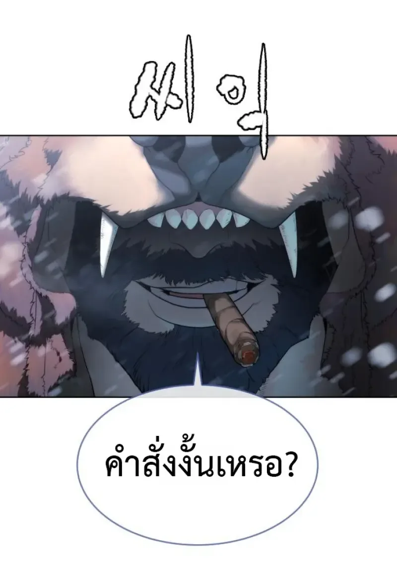 Killer Peter ปีเตอร์โคตรนักฆ่า ตอนที่ 120 หน้า 211