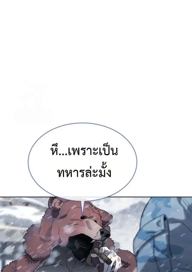 Killer Peter ปีเตอร์โคตรนักฆ่า ตอนที่ 120 หน้า 212