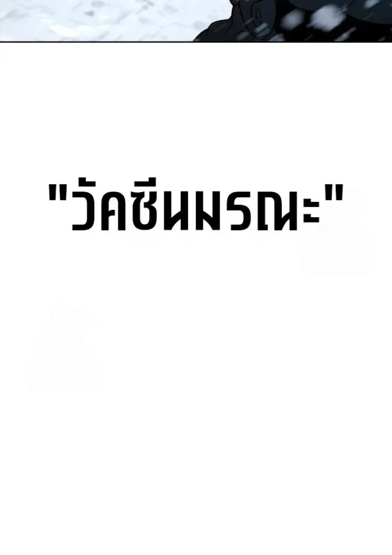 Killer Peter ปีเตอร์โคตรนักฆ่า ตอนที่ 120 หน้า 219