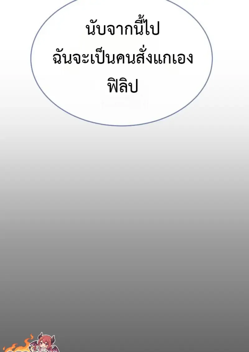 Killer Peter ปีเตอร์โคตรนักฆ่า ตอนที่ 120 หน้า 221