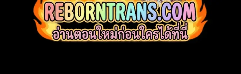 Killer Peter ปีเตอร์โคตรนักฆ่า ตอนที่ 120 หน้า 231