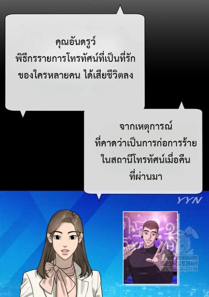 Killer Peter ปีเตอร์โคตรนักฆ่า ตอนที่ 120 หน้า 30