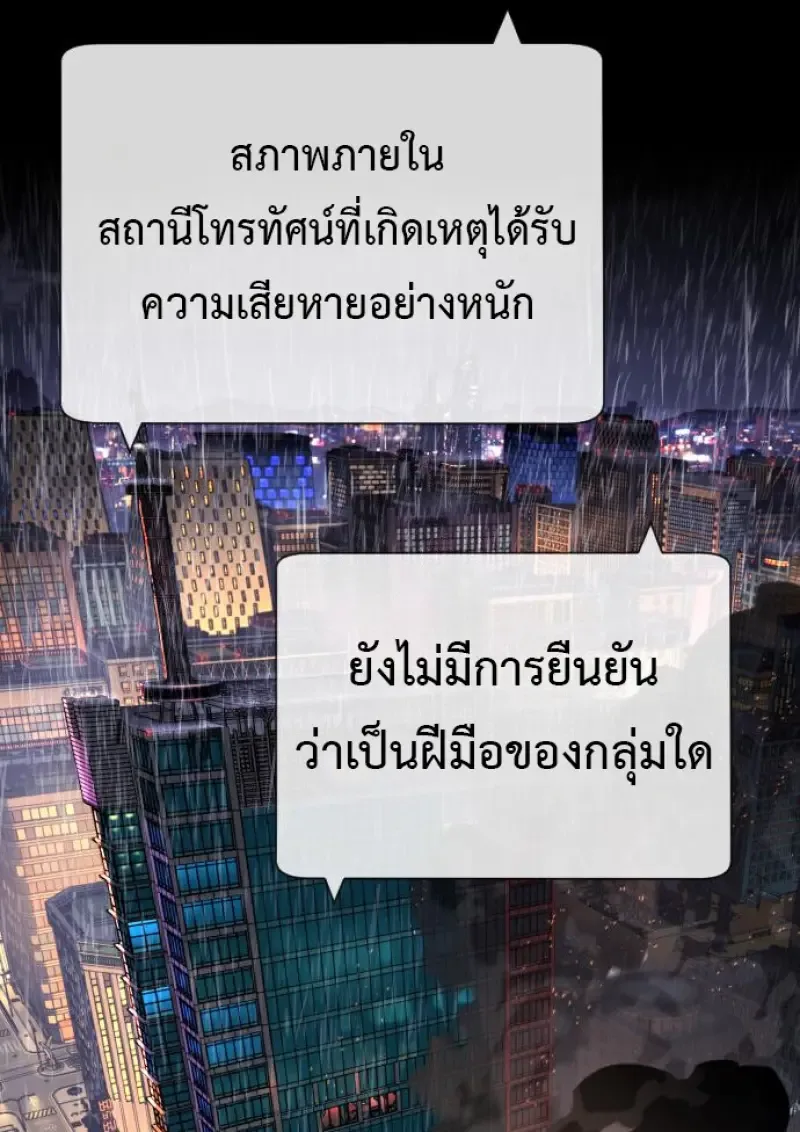 Killer Peter ปีเตอร์โคตรนักฆ่า ตอนที่ 120 หน้า 32