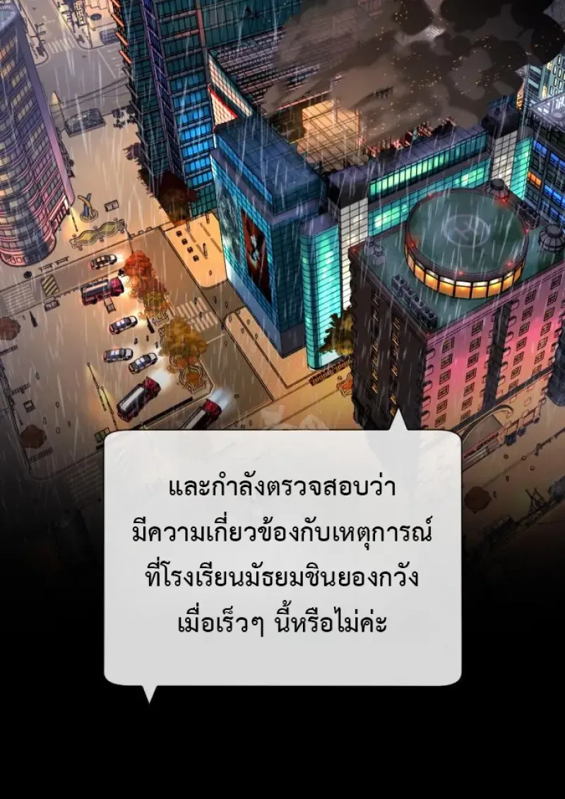 Killer Peter ปีเตอร์โคตรนักฆ่า ตอนที่ 120 หน้า 33
