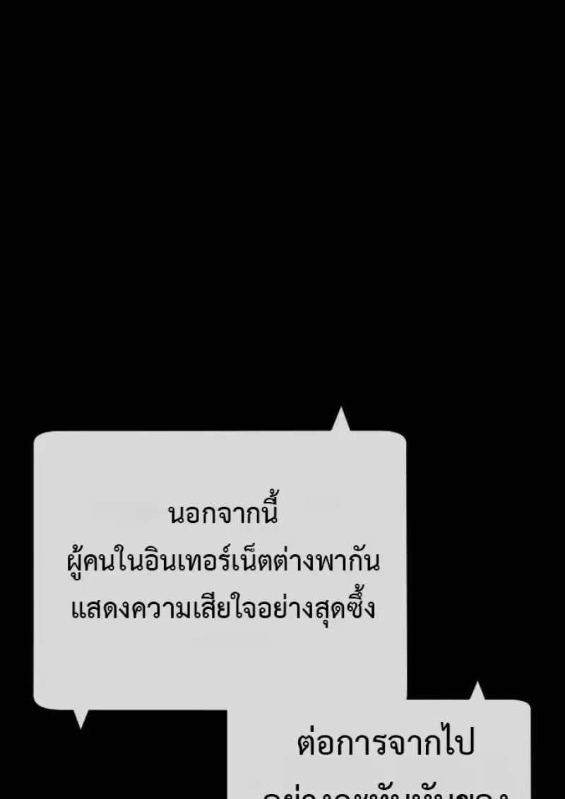 Killer Peter ปีเตอร์โคตรนักฆ่า ตอนที่ 120 หน้า 34