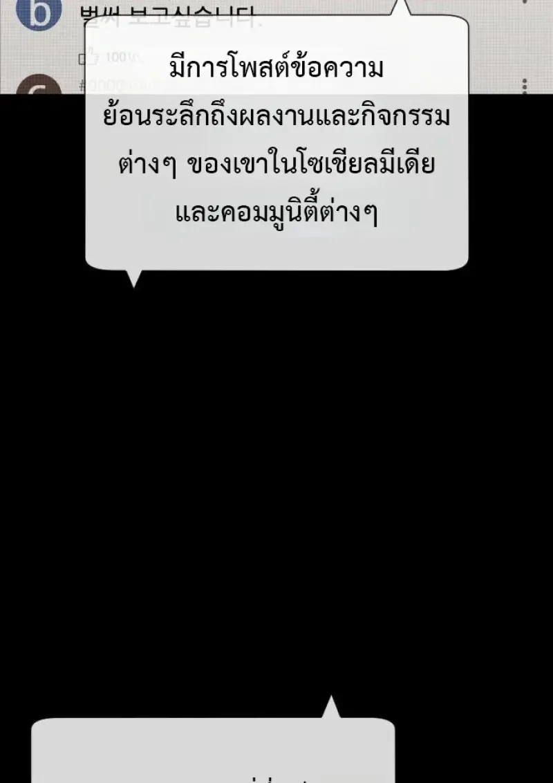 Killer Peter ปีเตอร์โคตรนักฆ่า ตอนที่ 120 หน้า 36
