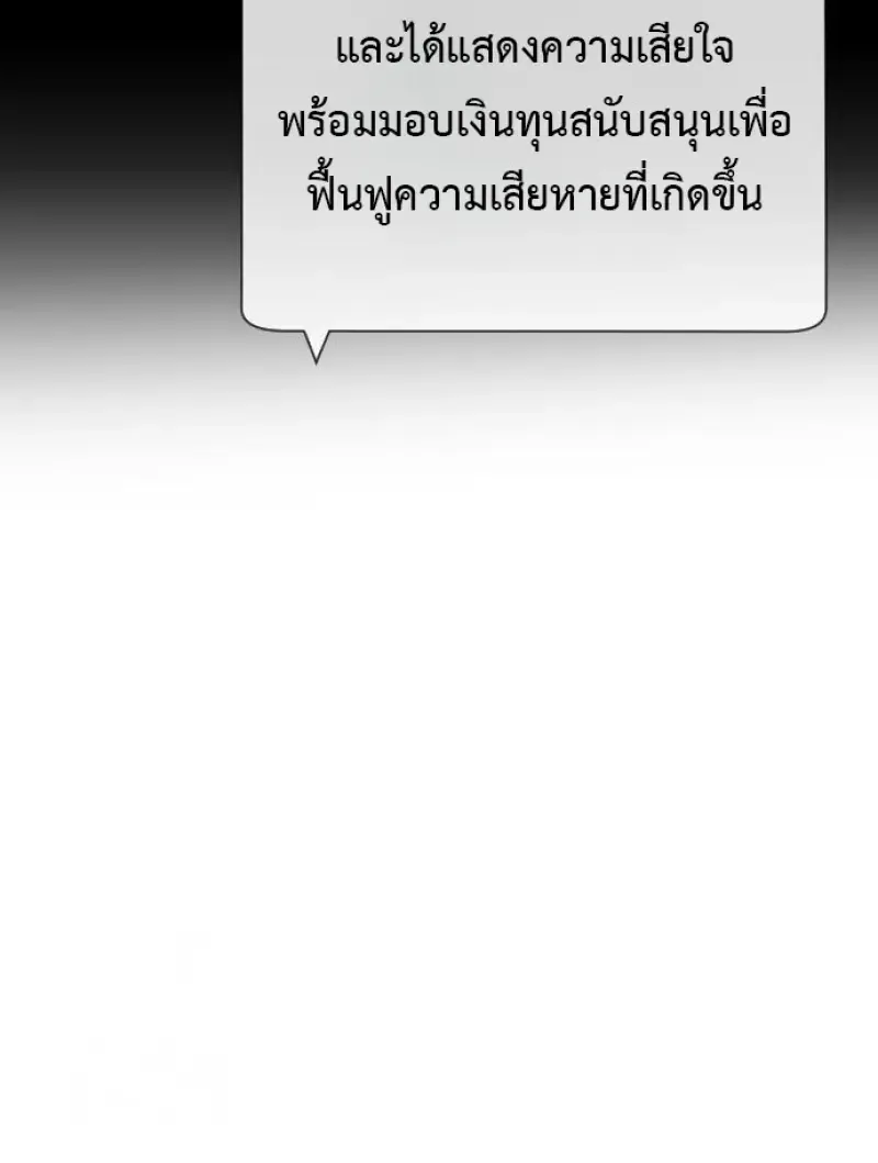 Killer Peter ปีเตอร์โคตรนักฆ่า ตอนที่ 120 หน้า 38