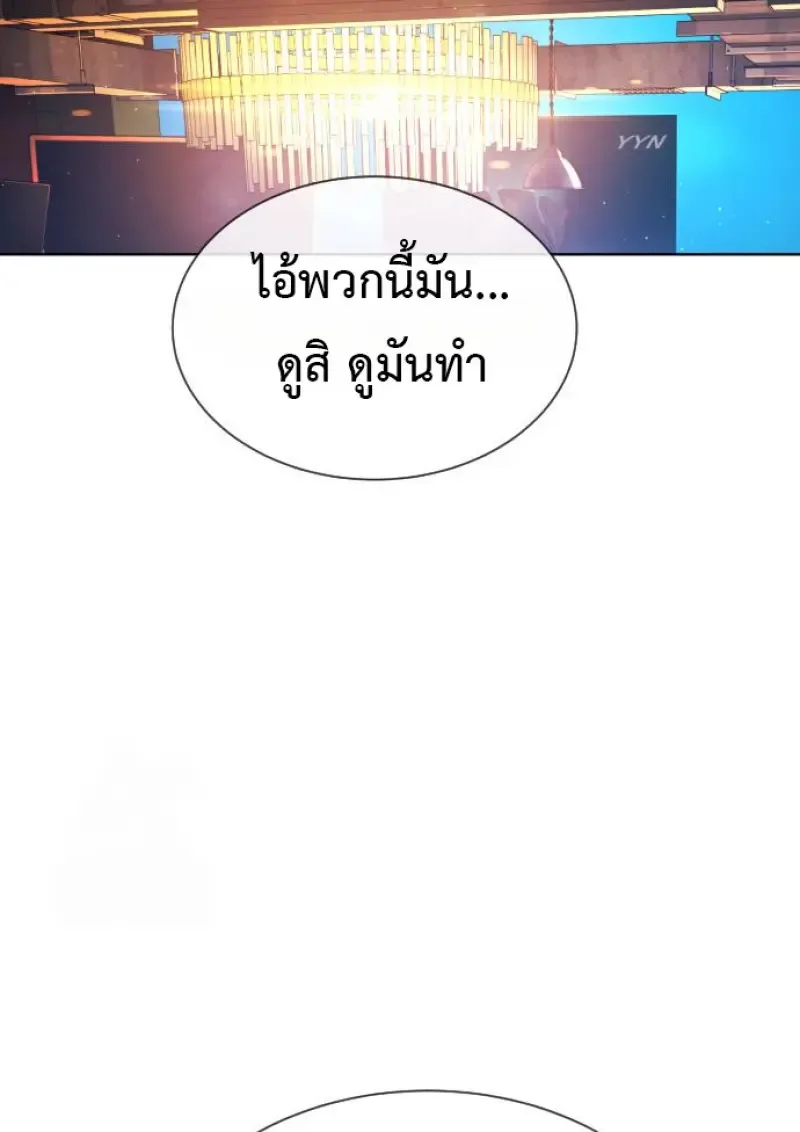 Killer Peter ปีเตอร์โคตรนักฆ่า ตอนที่ 120 หน้า 40