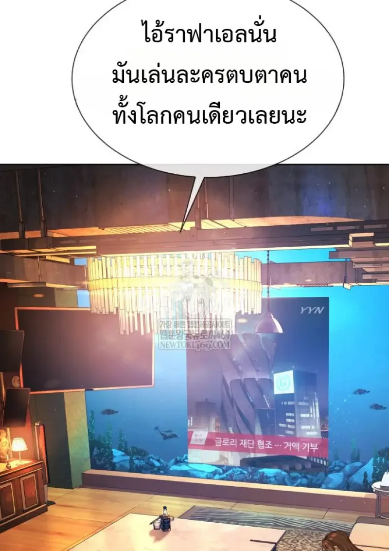 Killer Peter ปีเตอร์โคตรนักฆ่า ตอนที่ 120 หน้า 41