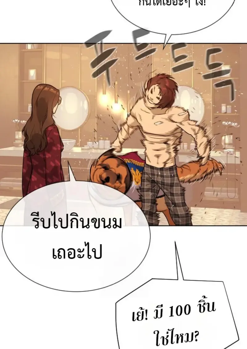 Killer Peter ปีเตอร์โคตรนักฆ่า ตอนที่ 120 หน้า 46