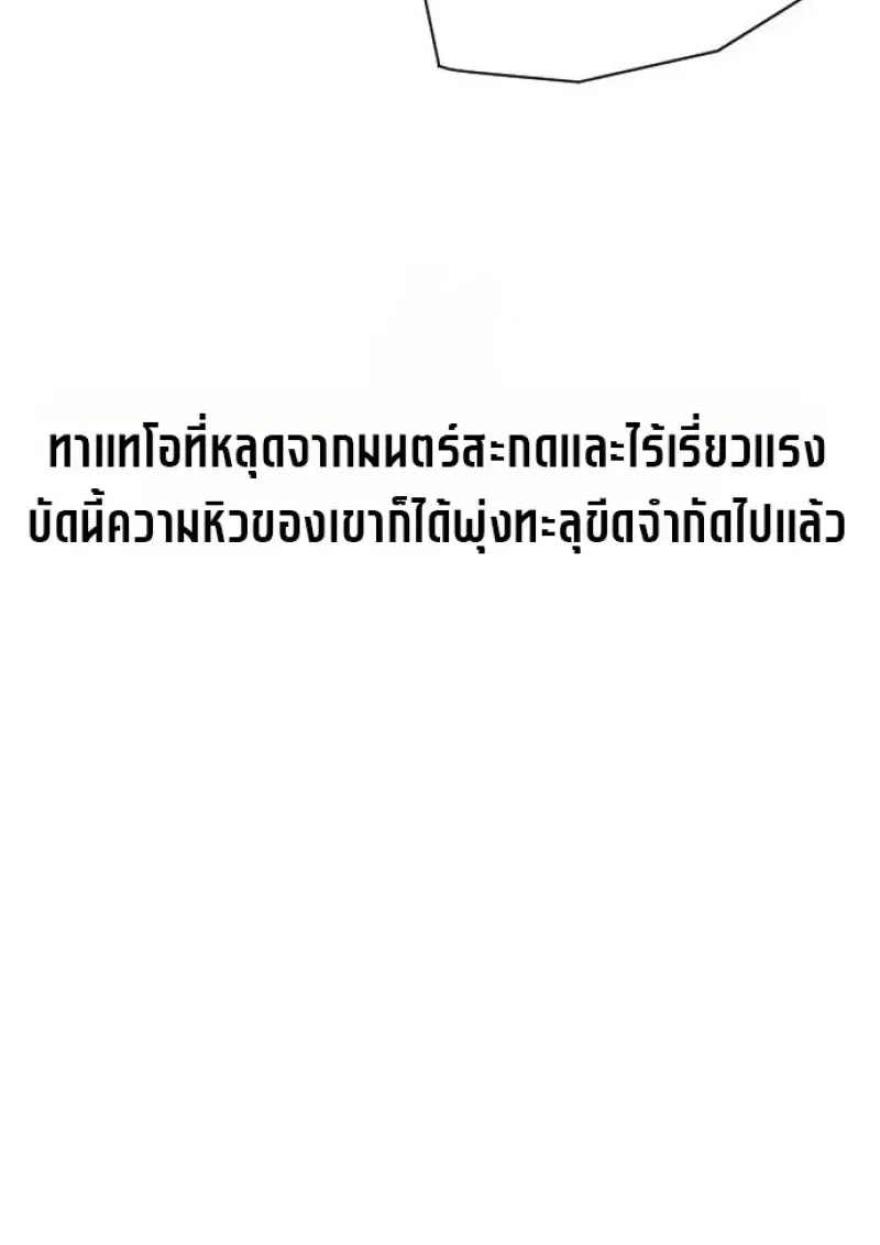 Killer Peter ปีเตอร์โคตรนักฆ่า ตอนที่ 120 หน้า 47