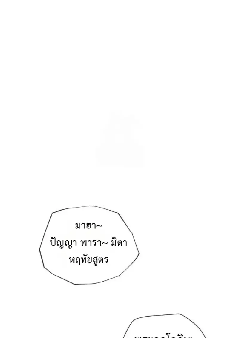 Killer Peter ปีเตอร์โคตรนักฆ่า ตอนที่ 120 หน้า 48