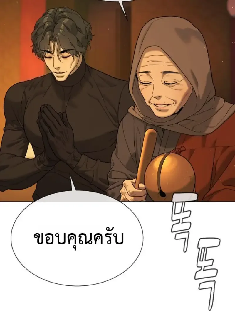 Killer Peter ปีเตอร์โคตรนักฆ่า ตอนที่ 120 หน้า 51