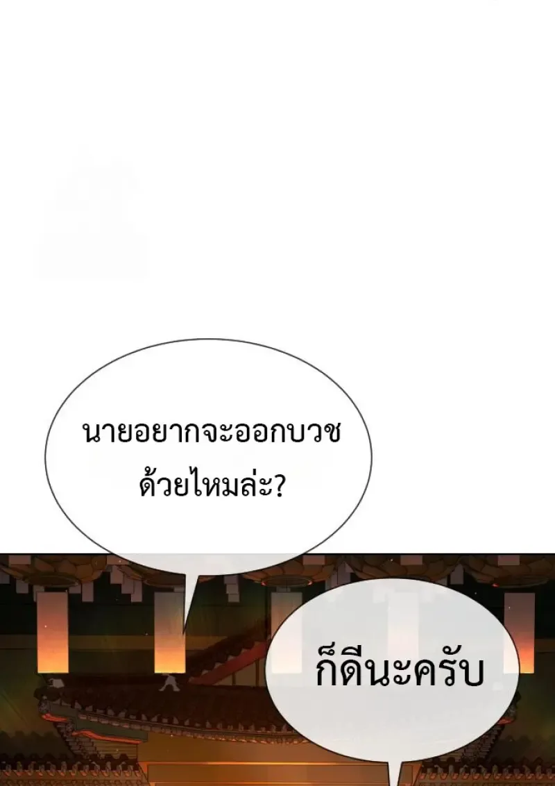 Killer Peter ปีเตอร์โคตรนักฆ่า ตอนที่ 120 หน้า 52