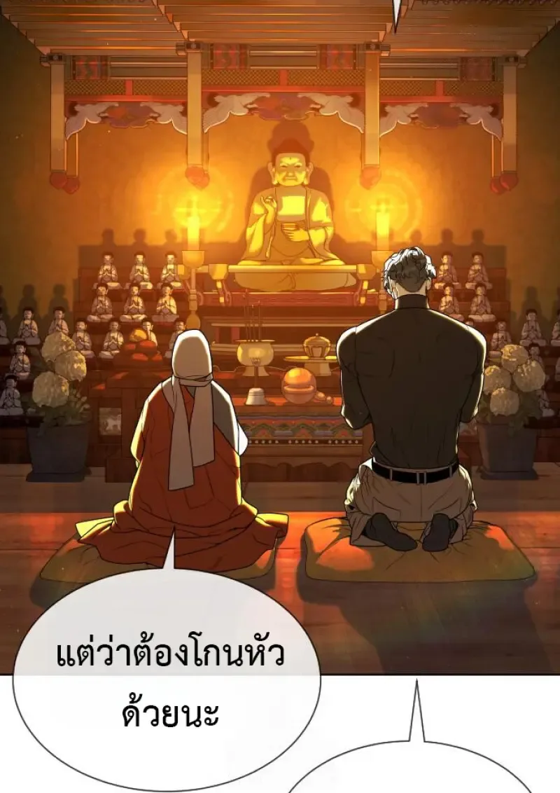 Killer Peter ปีเตอร์โคตรนักฆ่า ตอนที่ 120 หน้า 53