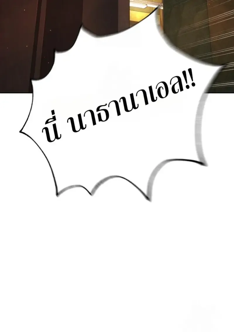 Killer Peter ปีเตอร์โคตรนักฆ่า ตอนที่ 120 หน้า 56