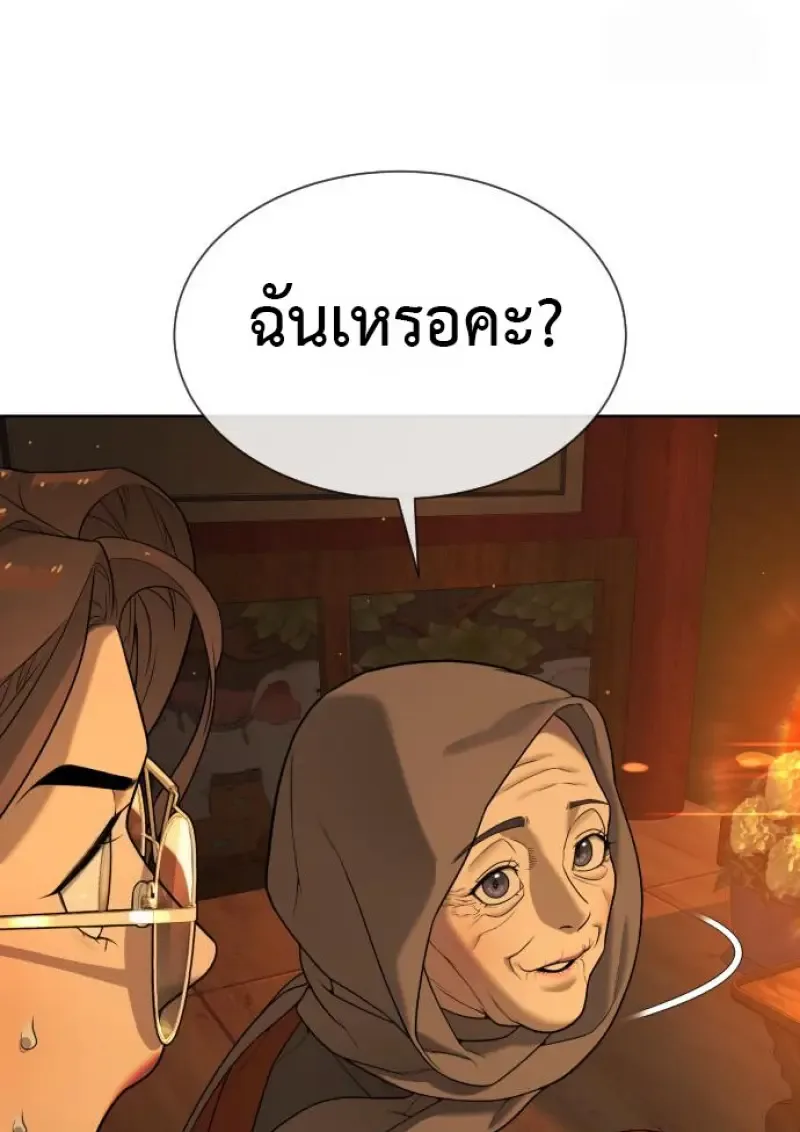 Killer Peter ปีเตอร์โคตรนักฆ่า ตอนที่ 120 หน้า 57