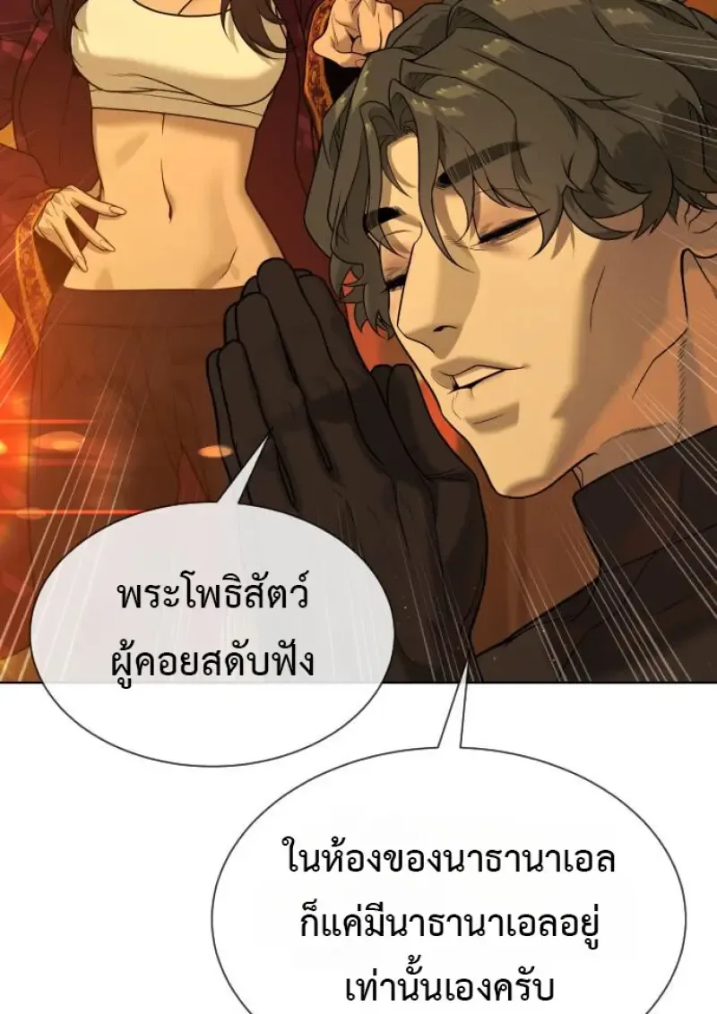 Killer Peter ปีเตอร์โคตรนักฆ่า ตอนที่ 120 หน้า 60