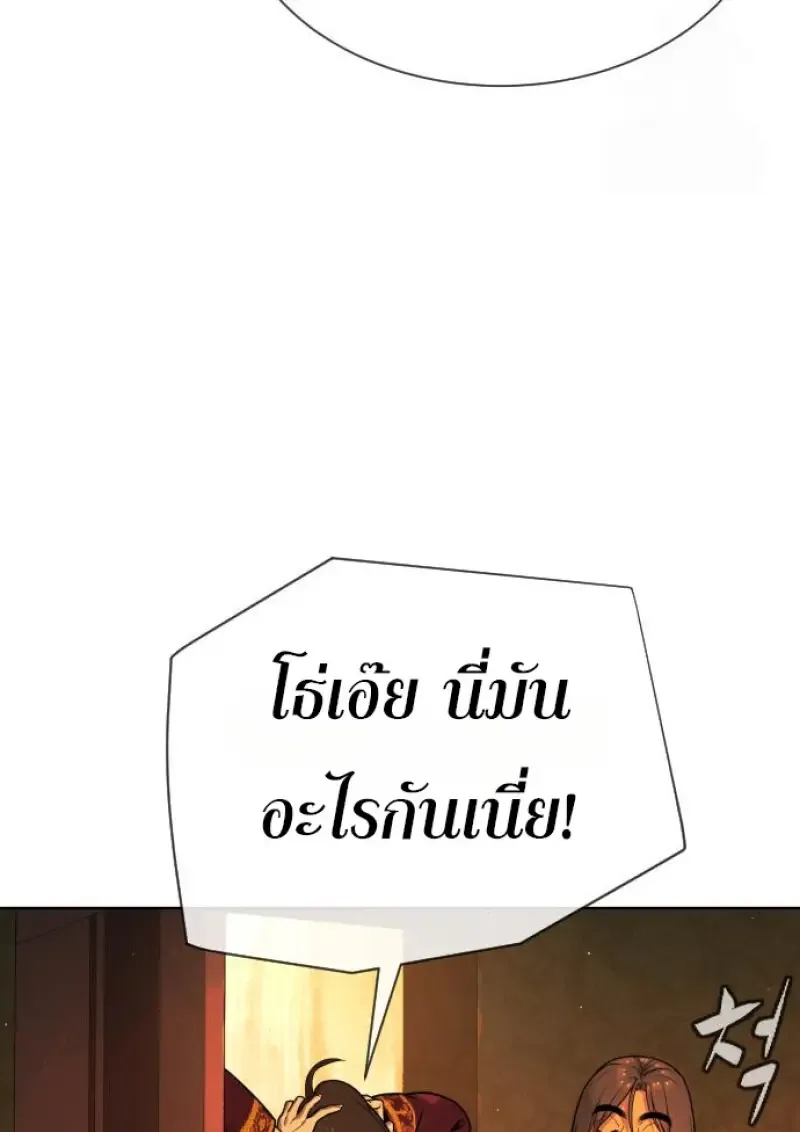 Killer Peter ปีเตอร์โคตรนักฆ่า ตอนที่ 120 หน้า 61