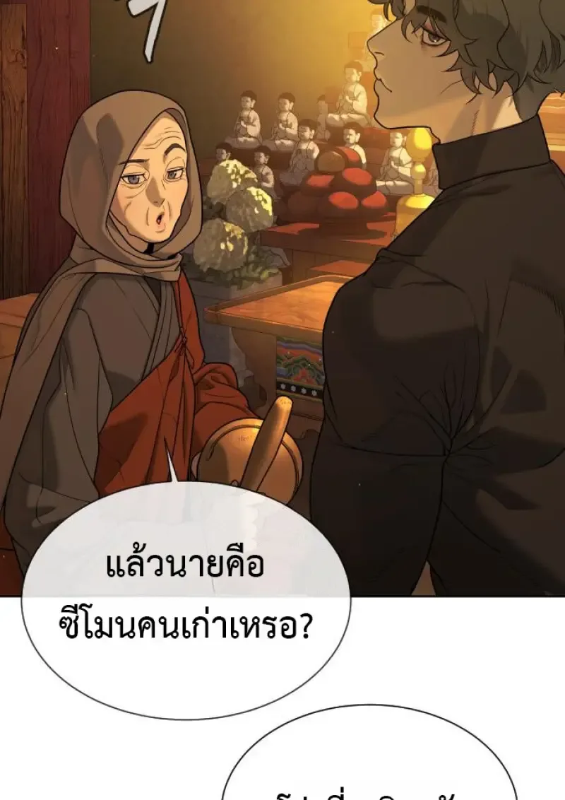 Killer Peter ปีเตอร์โคตรนักฆ่า ตอนที่ 120 หน้า 64