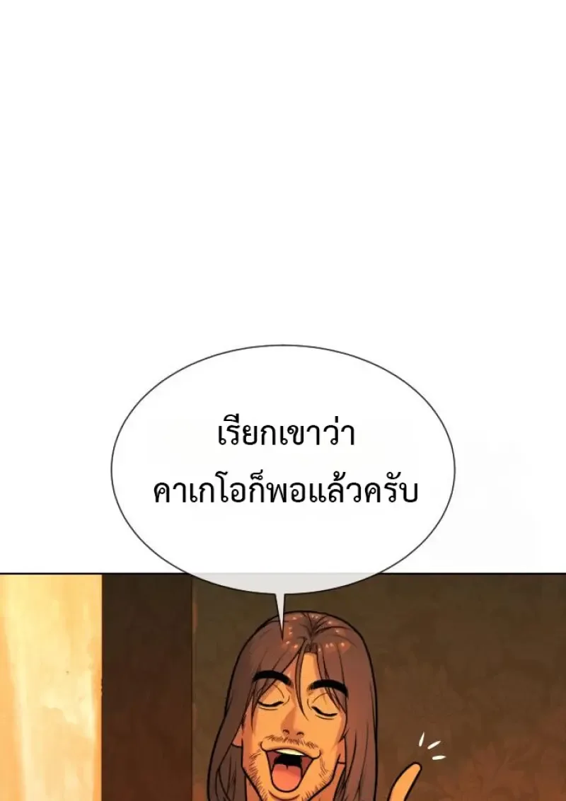 Killer Peter ปีเตอร์โคตรนักฆ่า ตอนที่ 120 หน้า 66