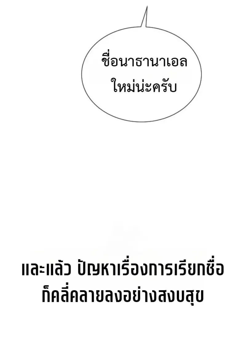 Killer Peter ปีเตอร์โคตรนักฆ่า ตอนที่ 120 หน้า 70