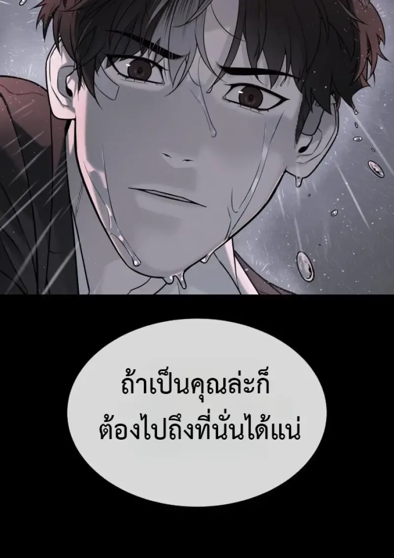 Killer Peter ปีเตอร์โคตรนักฆ่า ตอนที่ 120 หน้า 86