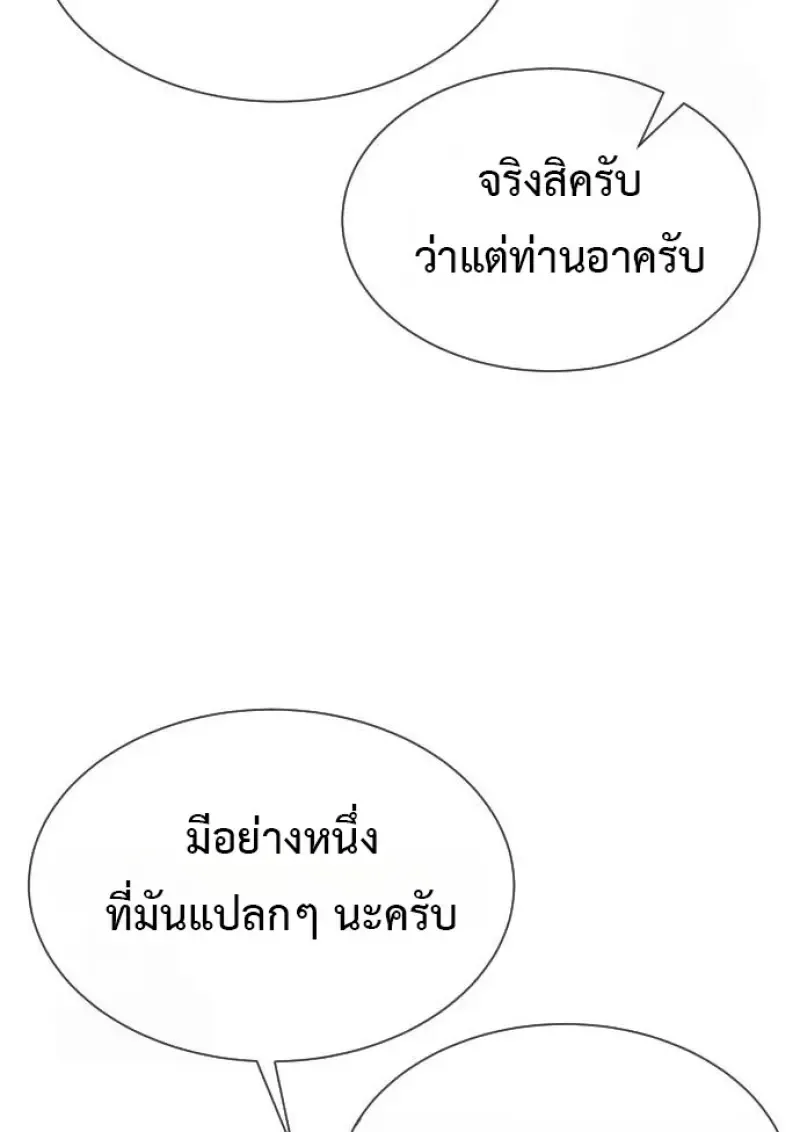 Killer Peter ปีเตอร์โคตรนักฆ่า ตอนที่ 120 หน้า 9